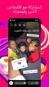 تحميل تطبيق انستغرام