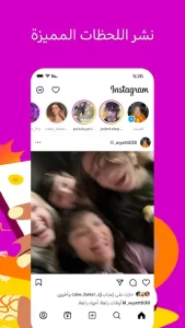 تحميل تطبيق انستغرام