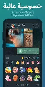 تحميل تطبيق تيليجرام Telegram اخر اصدار 6 تحميل تطبيق تيليجرام