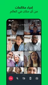 تحميل تطبيق واتساب