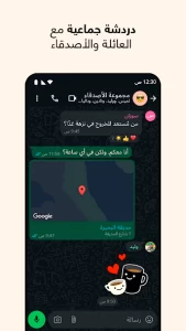 تحميل تطبيق واتساب