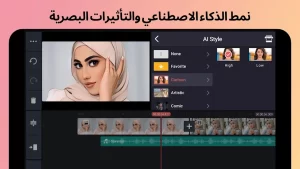 تحميل تطبيق كين ماستر