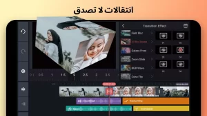 تحميل تطبيق كين ماستر