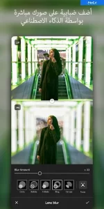 تحميل تطبيق لايت روم