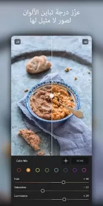 تحميل تطبيق لايت روم