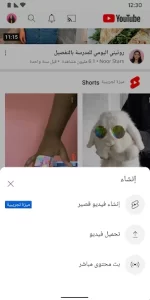 تحميل تطبيق يوتيوب