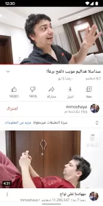 تحميل تطبيق يوتيوب