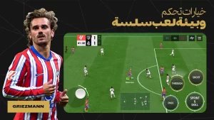 تحميل لعبة FC Mobile