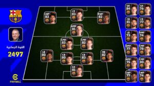 تحميل لعبة efootball