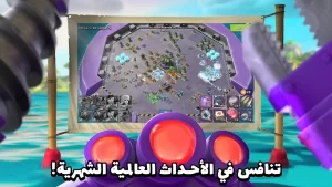 تحميل لعبة بوم بيتش