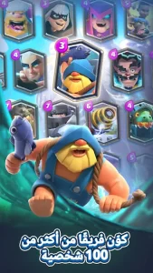 تحميل لعبة كلاش رويال