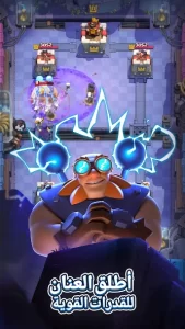 تحميل لعبة كلاش رويال