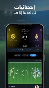 تحميل تطبيق 365Scores