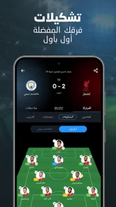 تحميل تطبيق 365Scores