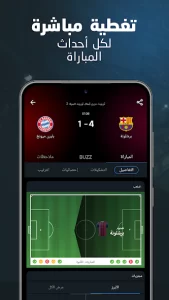 تحميل تطبيق 365Scores