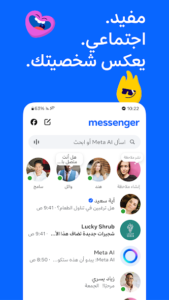 تحميل تطبيق ماسنجر