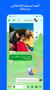 تحميل تطبيق ماسنجر