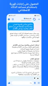 تحميل تطبيق ماسنجر